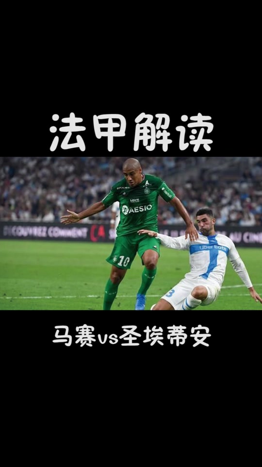 九游中国-圣埃蒂安队大比分战胜对手,稳居法甲积分榜前列的简单介绍