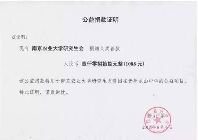 九游娱乐网站-包含爵士队球迷组织慈善义卖募集善款的词条
