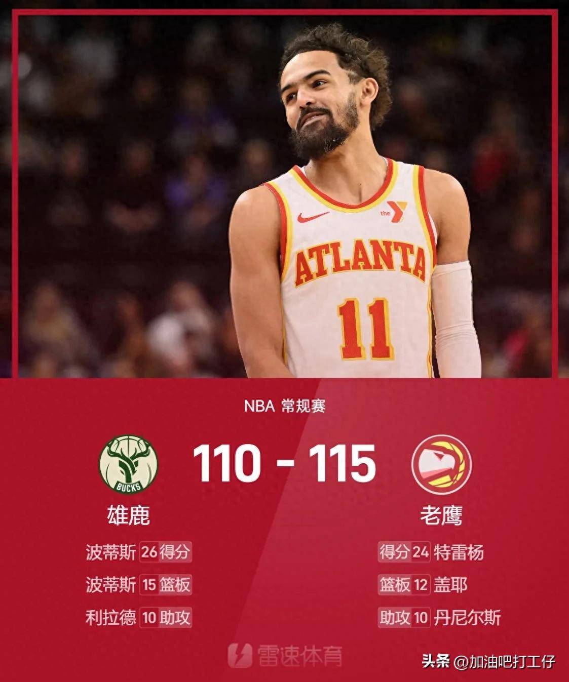 九游娱乐官方网站-雄鹿主帅:控制冲动是球队胜利的关键