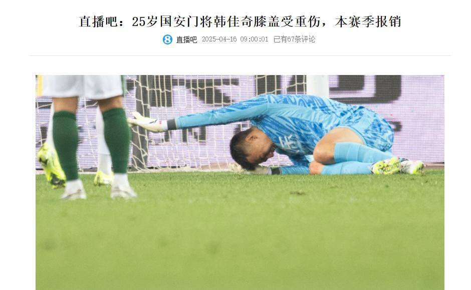 九游官网-北京国安大胜,实力再次得到确认的简单介绍