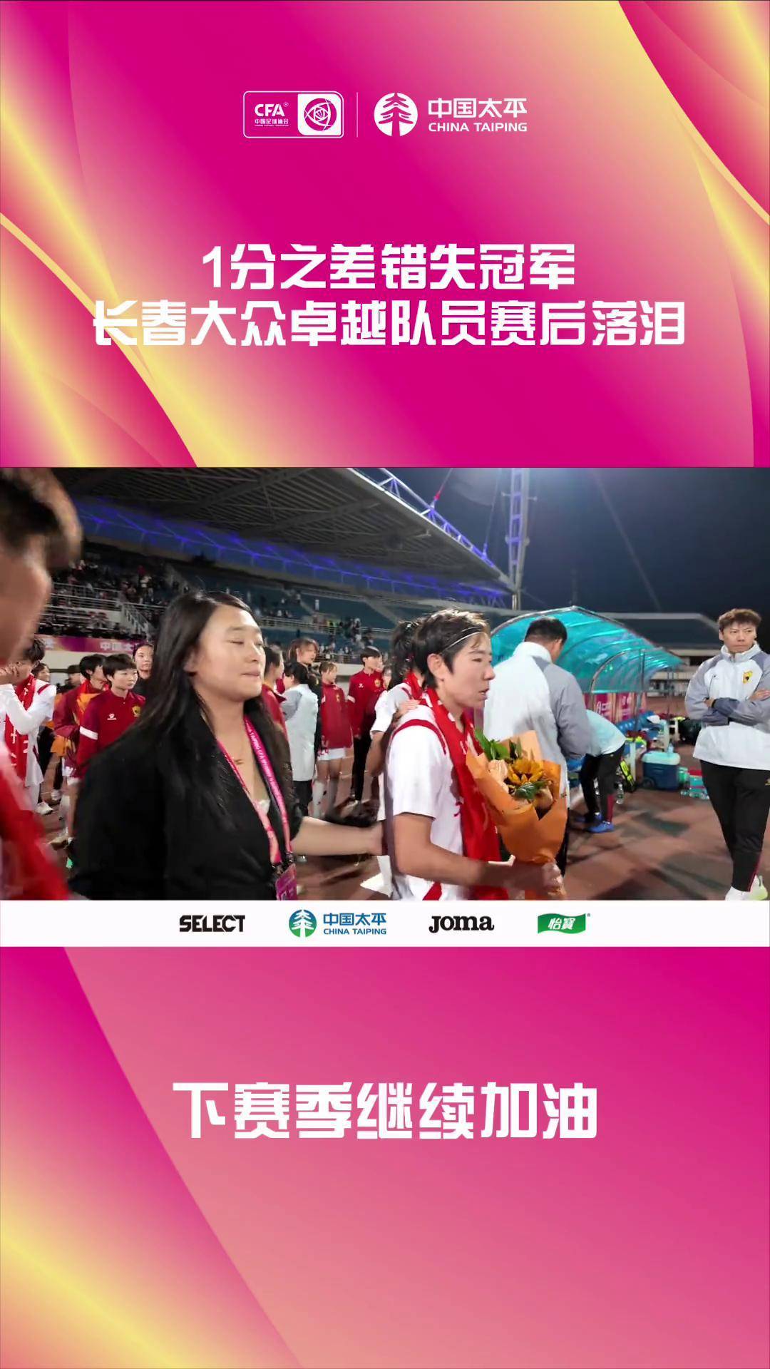 九游娱乐首页-中国女足再度夺魁,赢得比赛