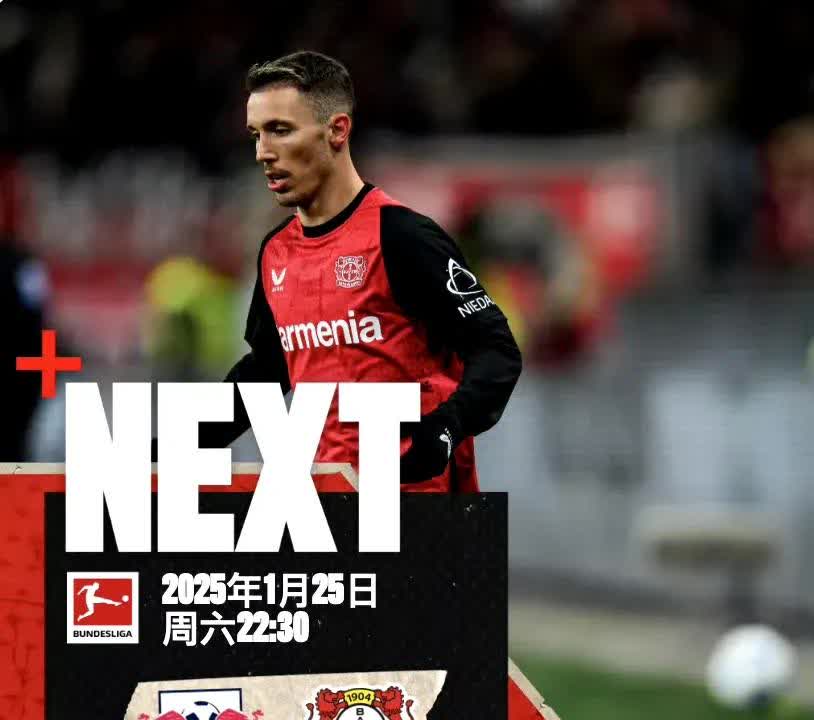 意外败北！拜仁慕尼黑错失主场胜利机会