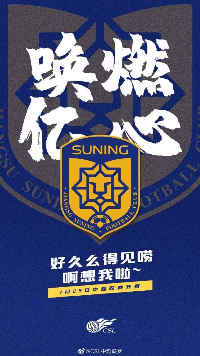 关于江苏苏宁再胜上海，士气高涨的信息