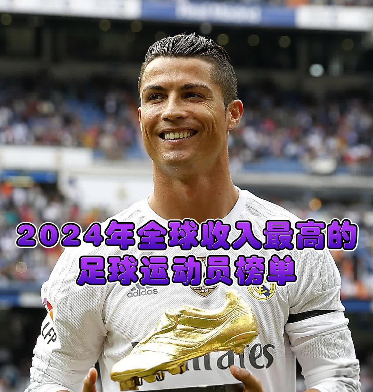 九游娱乐官方-足球明星表现:人气高涨成为头条新闻