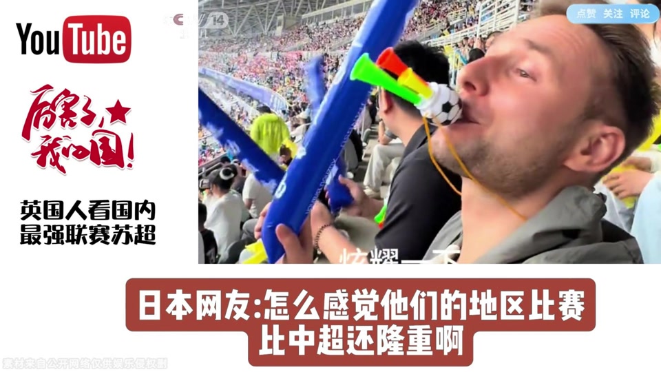 强强碰撞，战况激烈，球迷狂热呐喊的简单介绍