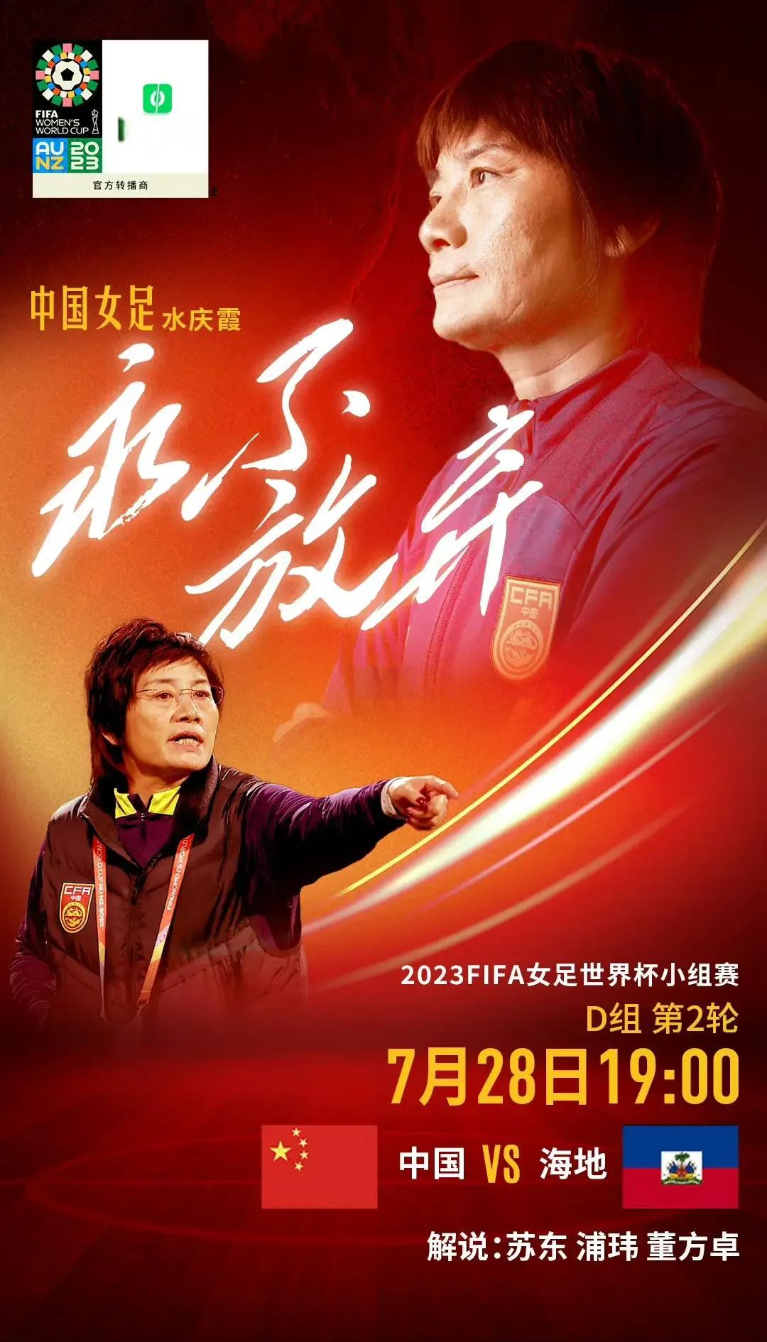 九游娱乐官方网站-入迷的女足盛宴即将开启：球员们全力以赴