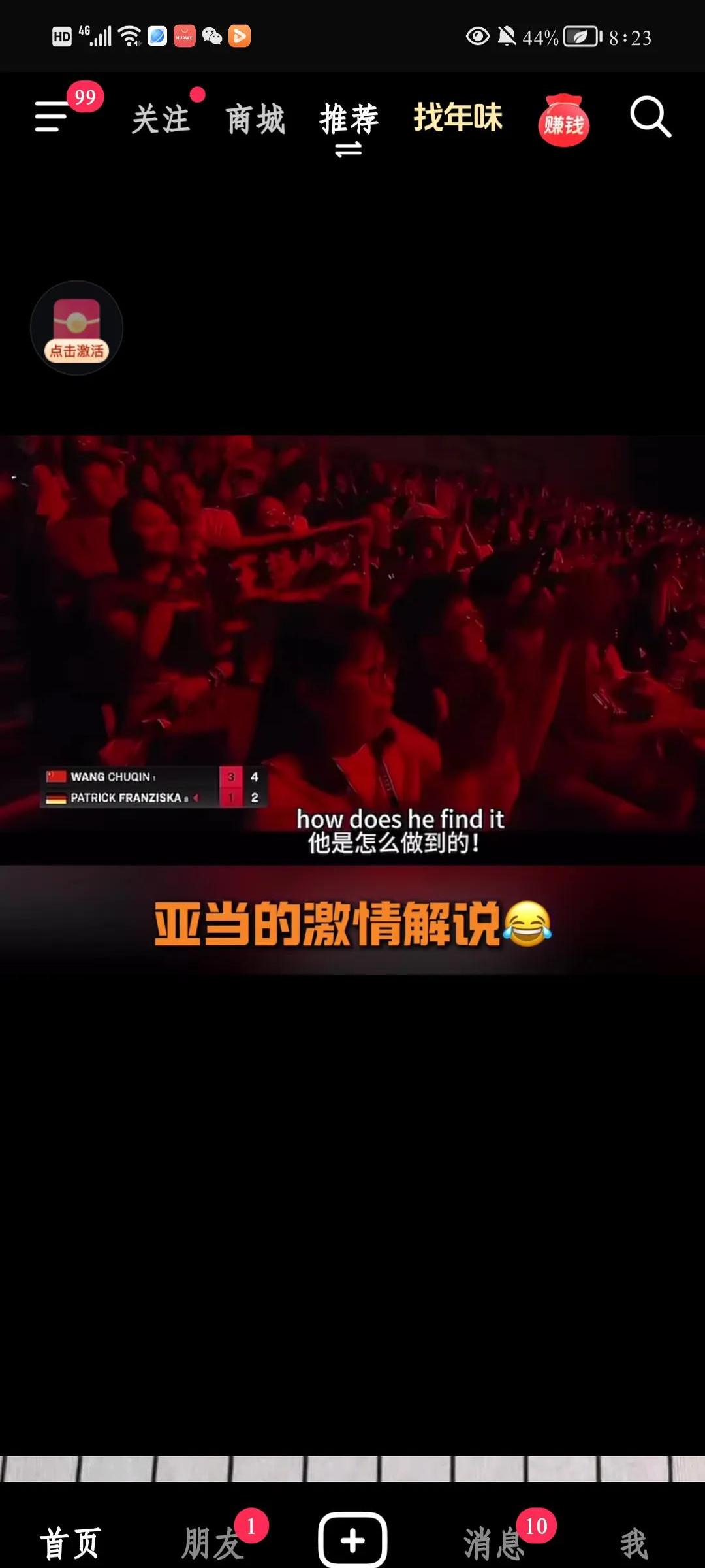 精彩球赛打破记录，引发观众热议