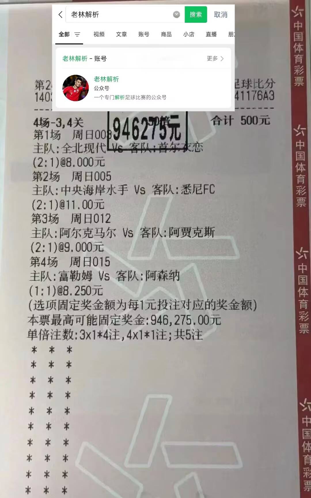 浦和红钻客场胜华夏幸福，积分得到提升的简单介绍