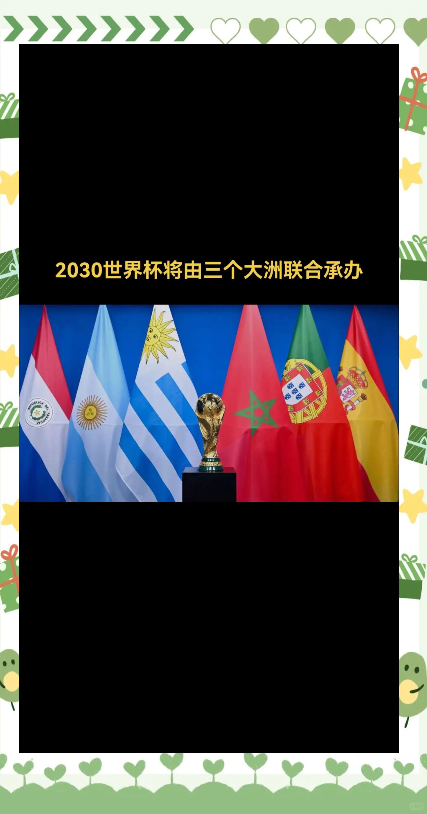 南非世界杯将迎来第六十周年庆典