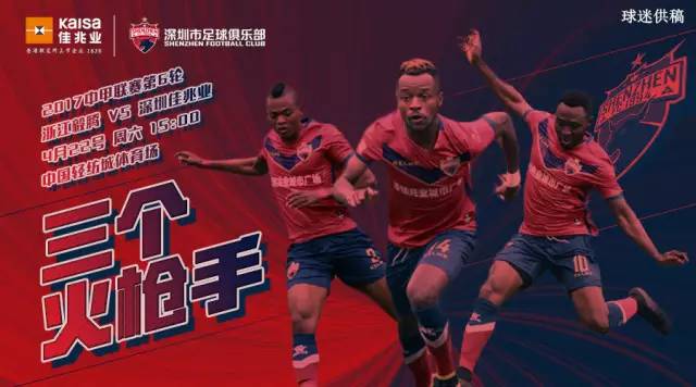 九游VIP-青岛黄海主场大胜，连胜三场