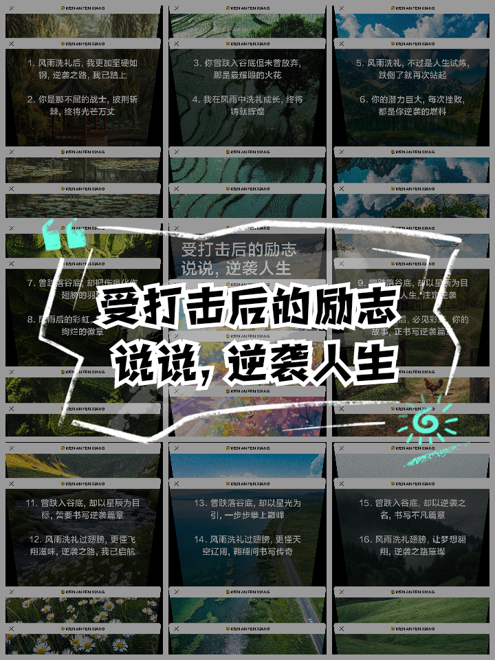 经典对抗，球队披荆斩棘逆袭胜出