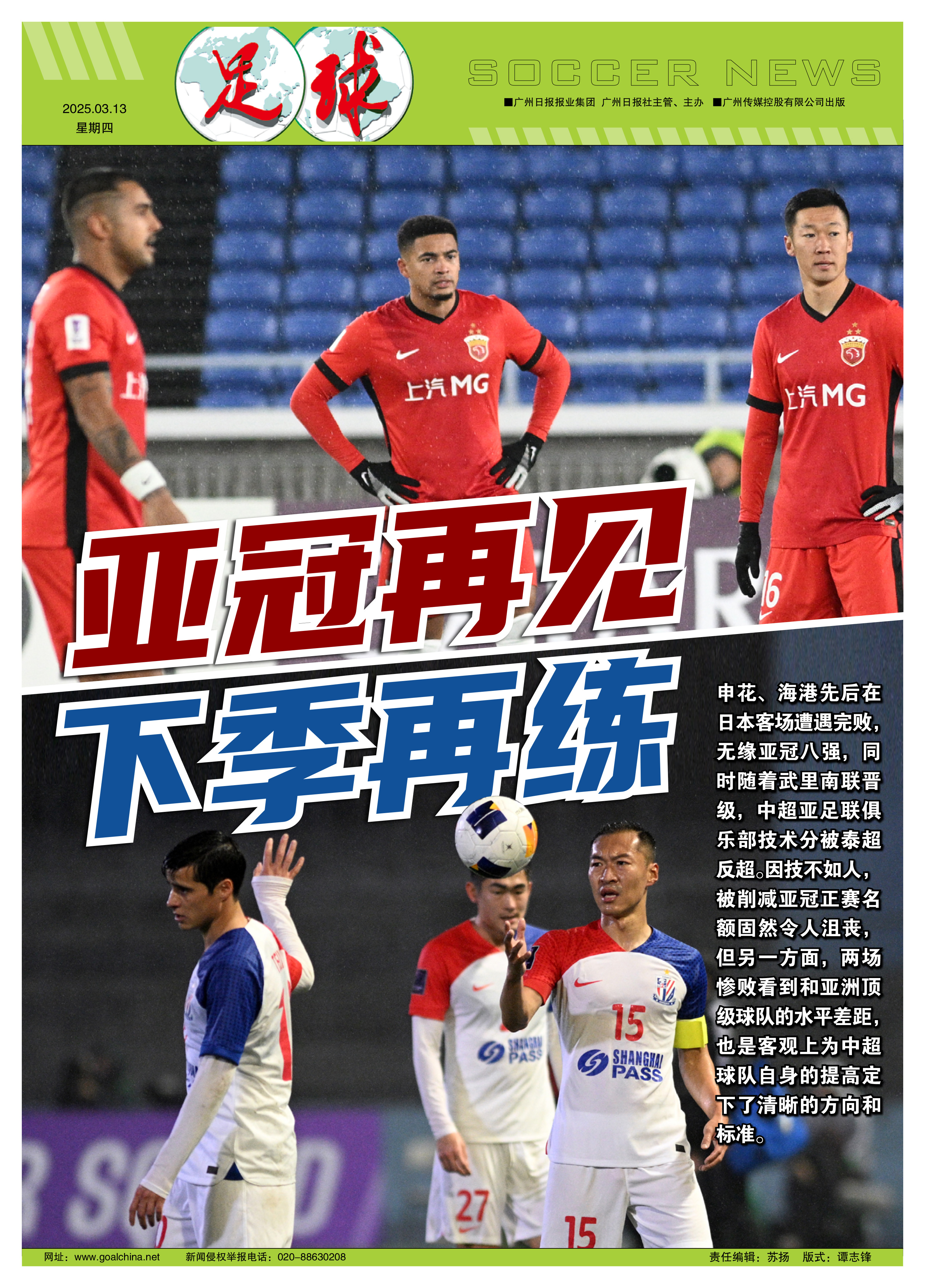 湖南花城主场取胜宁波申花，保持不败战绩的简单介绍