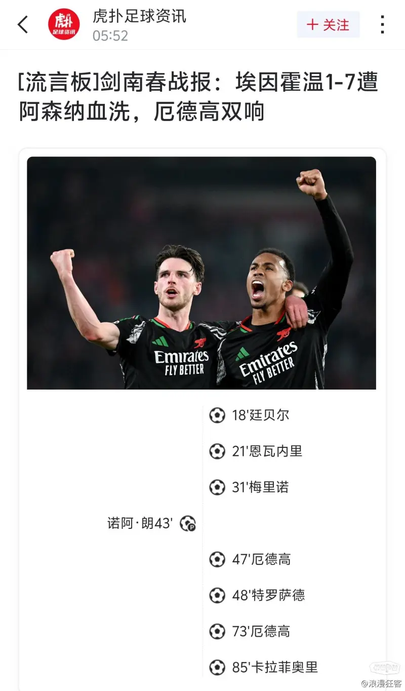 意甲球队主场连败，却在客场收获三分