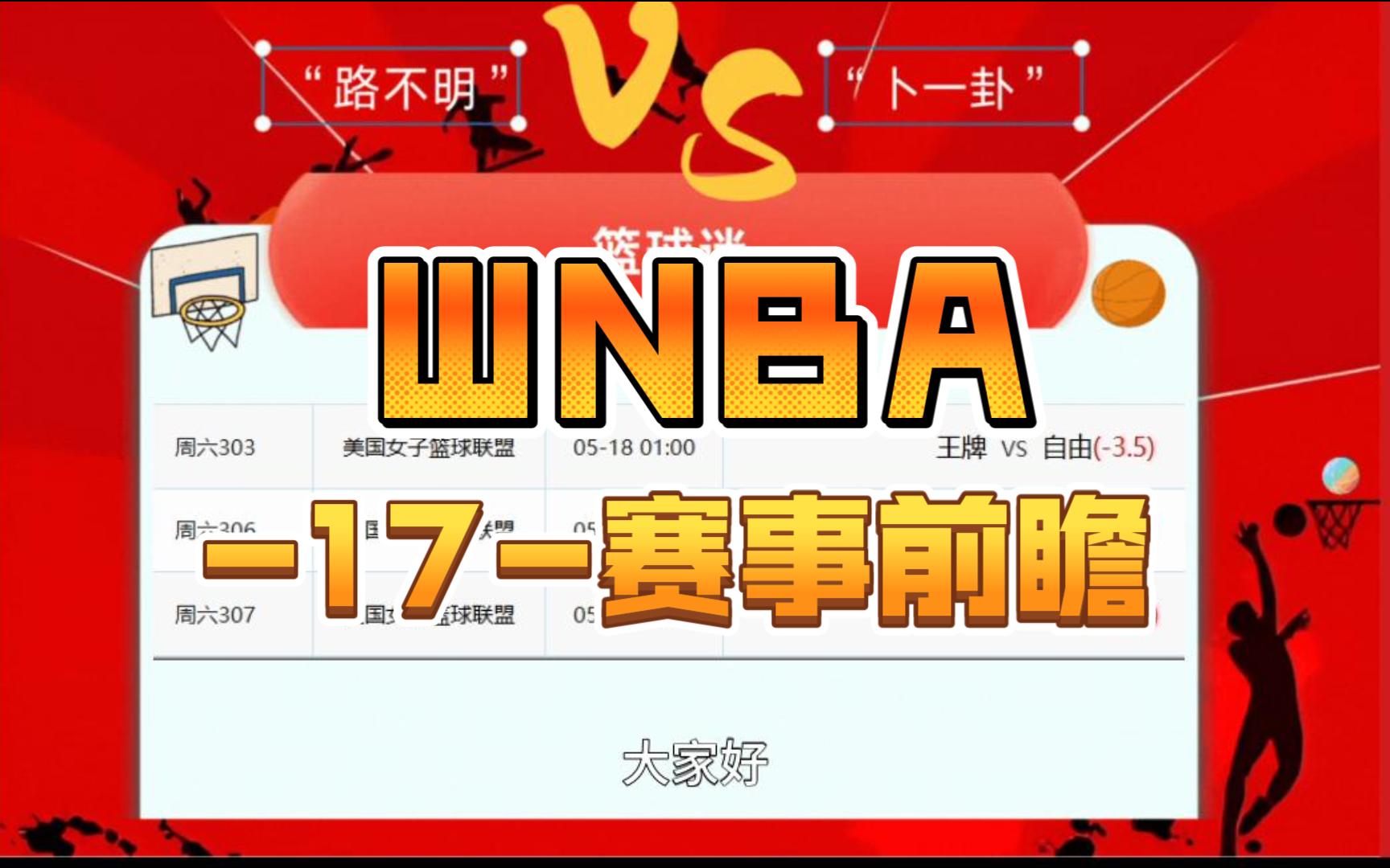 九游体育官方入口-篮球赛事联赛组队风波持续升温