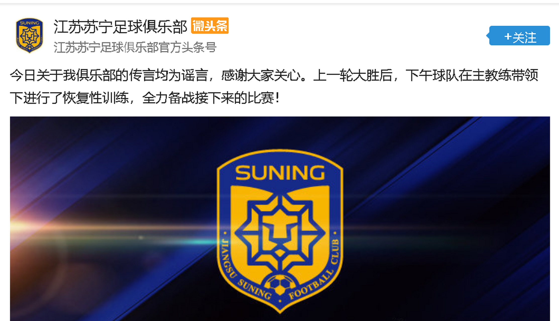九游娱乐首页-关于江苏苏宁不畏艰难，持续努力追赶强队的信息