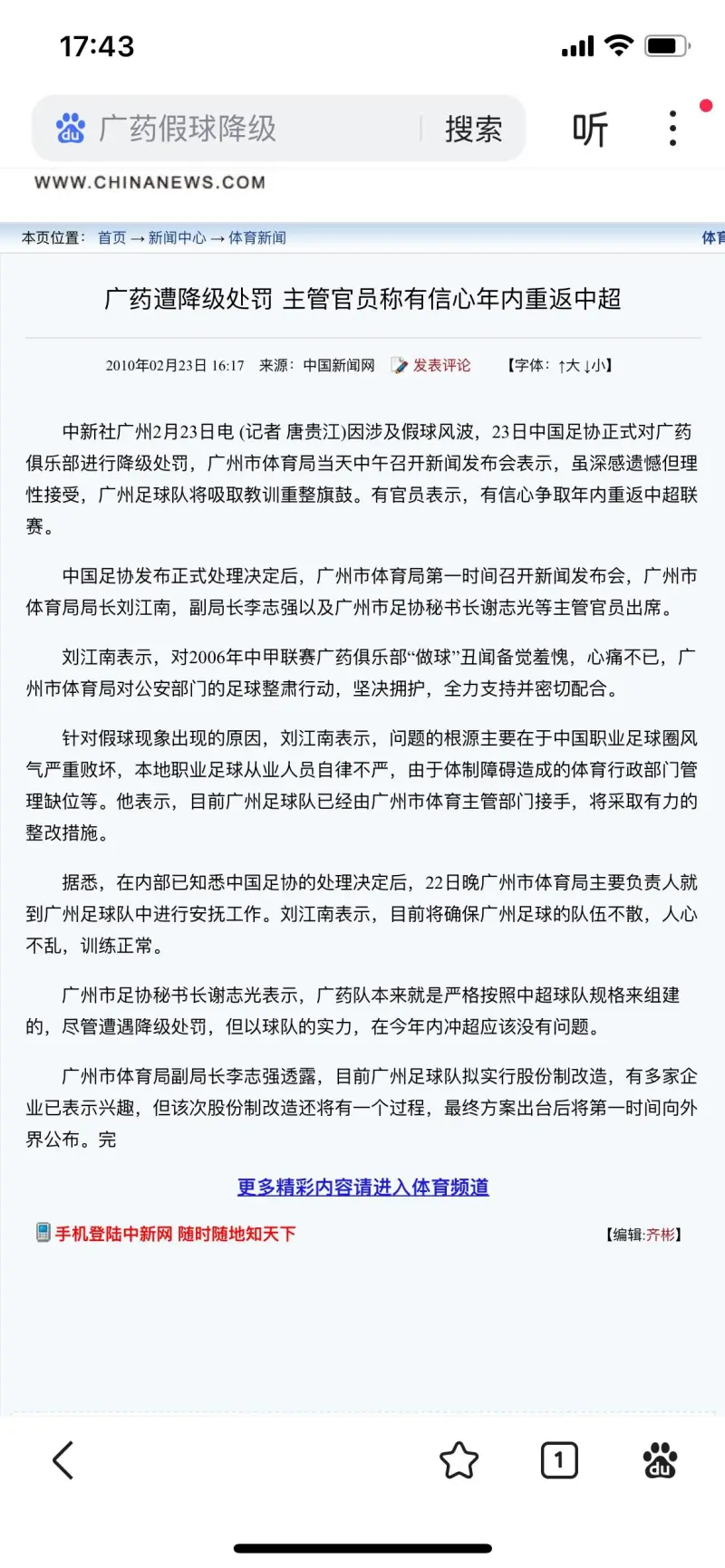 球队发布球员最新伤情报告，备战接下来的比赛