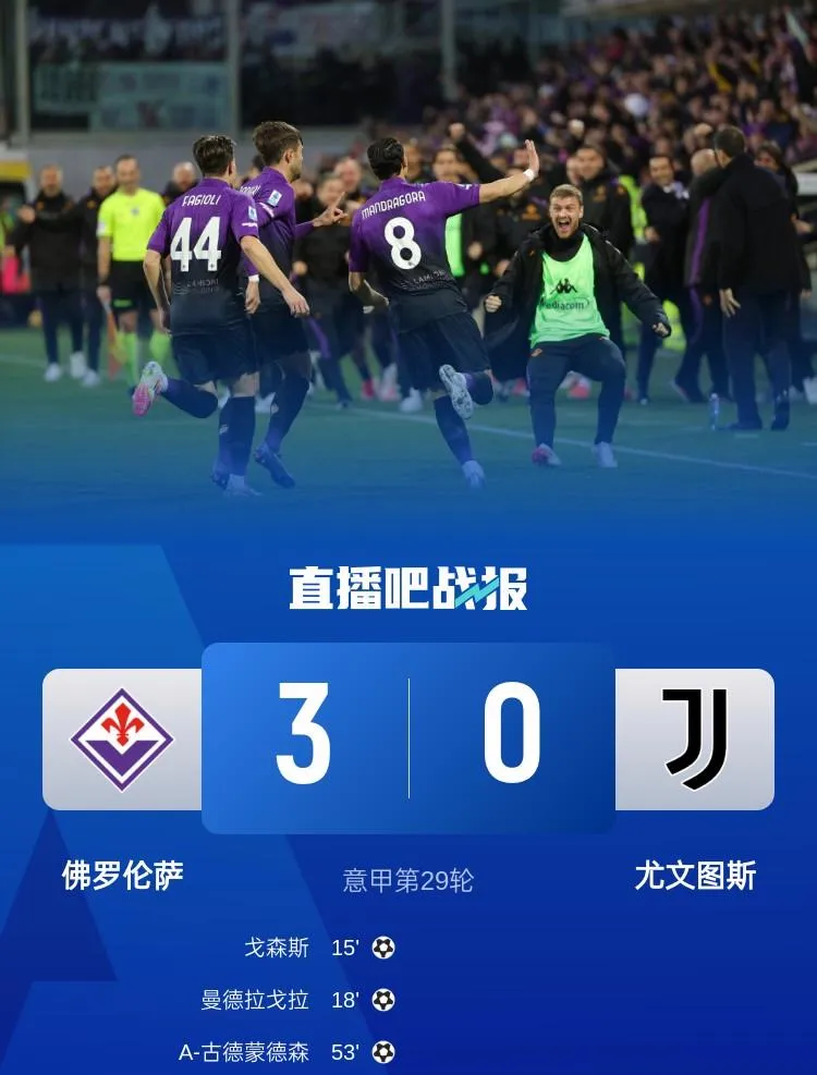 尤文图斯迎战博洛尼亚，力争保持不败的简单介绍