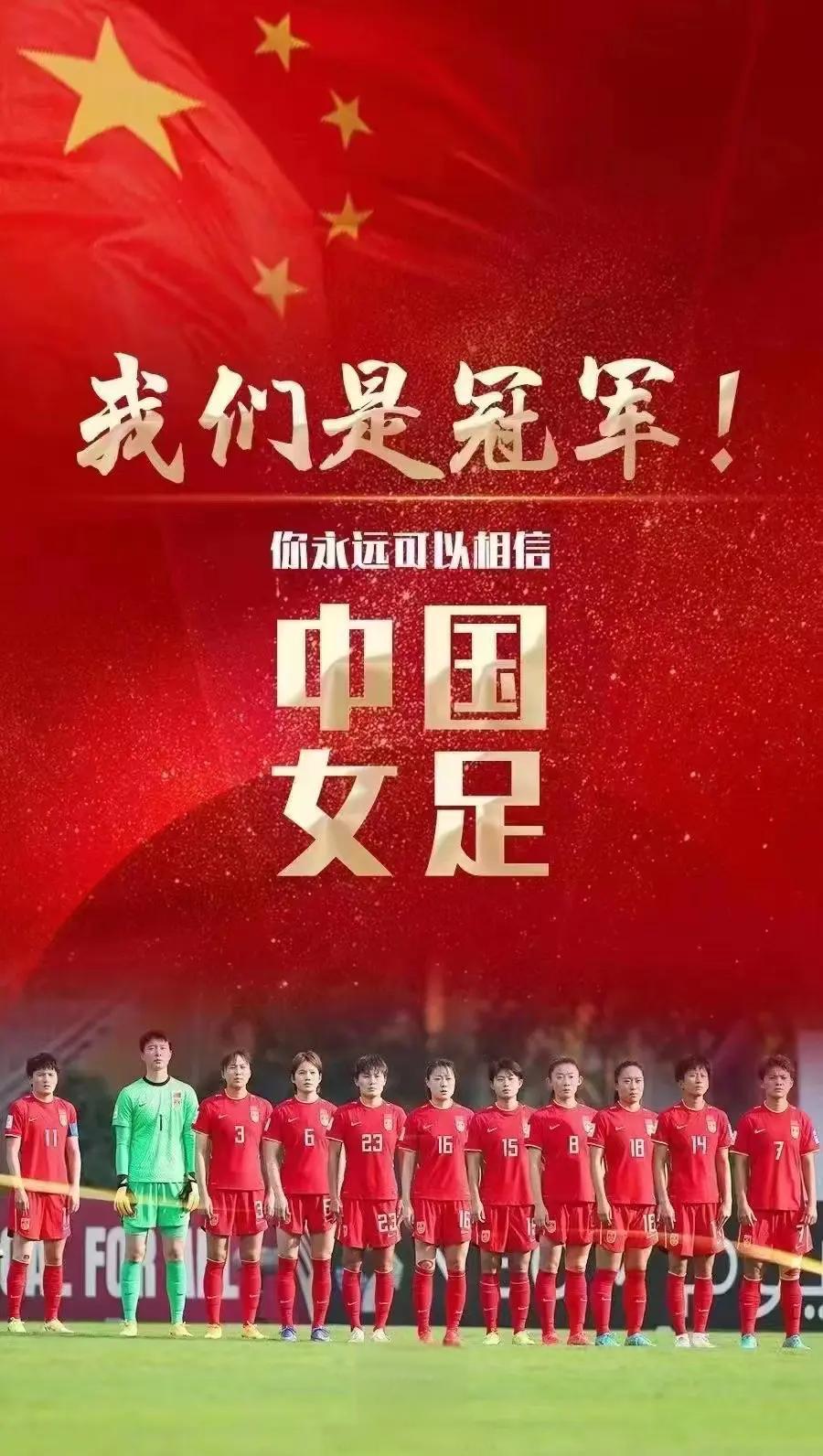 九游娱乐官方网站-包含中国女足表现出色,连胜多场重要比赛的词条