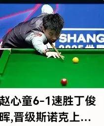 江苏苏宁战胜强敌，晋级下一轮比赛的简单介绍