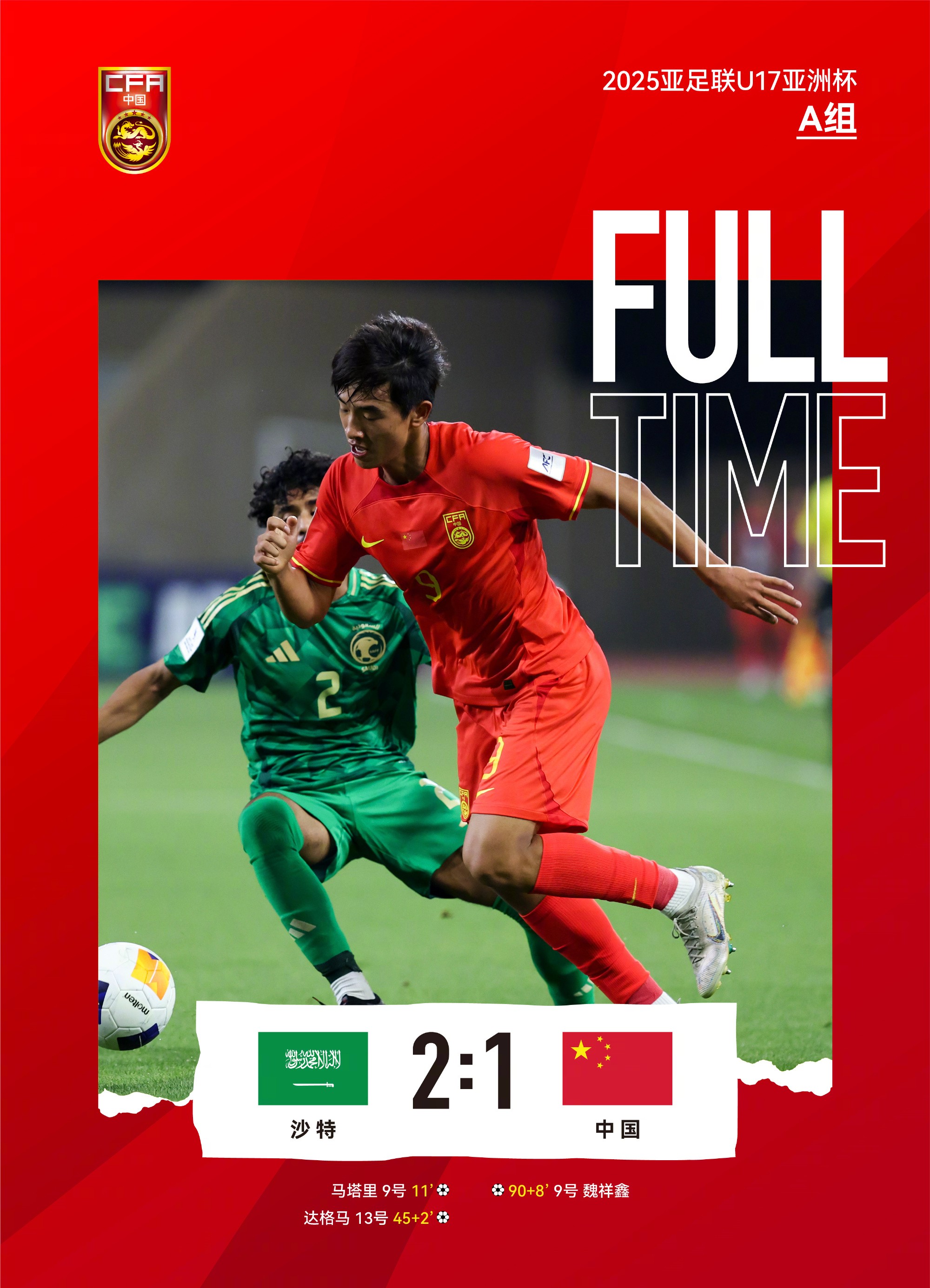 国足备战亚洲杯迎来关键训练的简单介绍