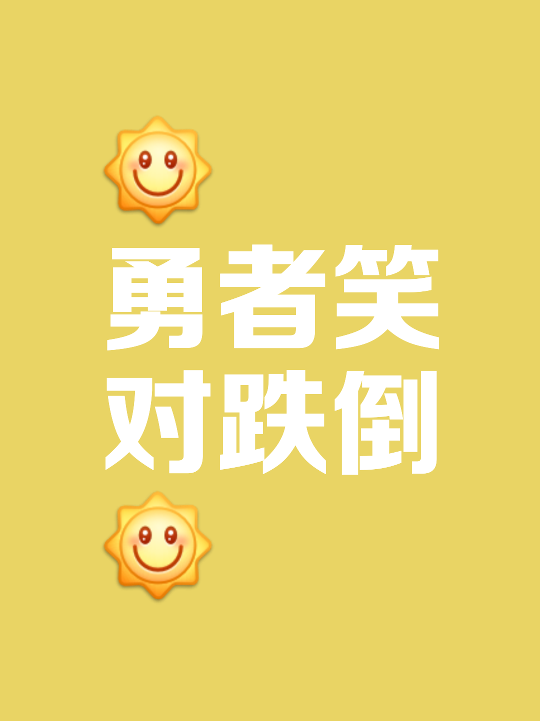 包含争夺胜利权利，谁将笑到最后的词条