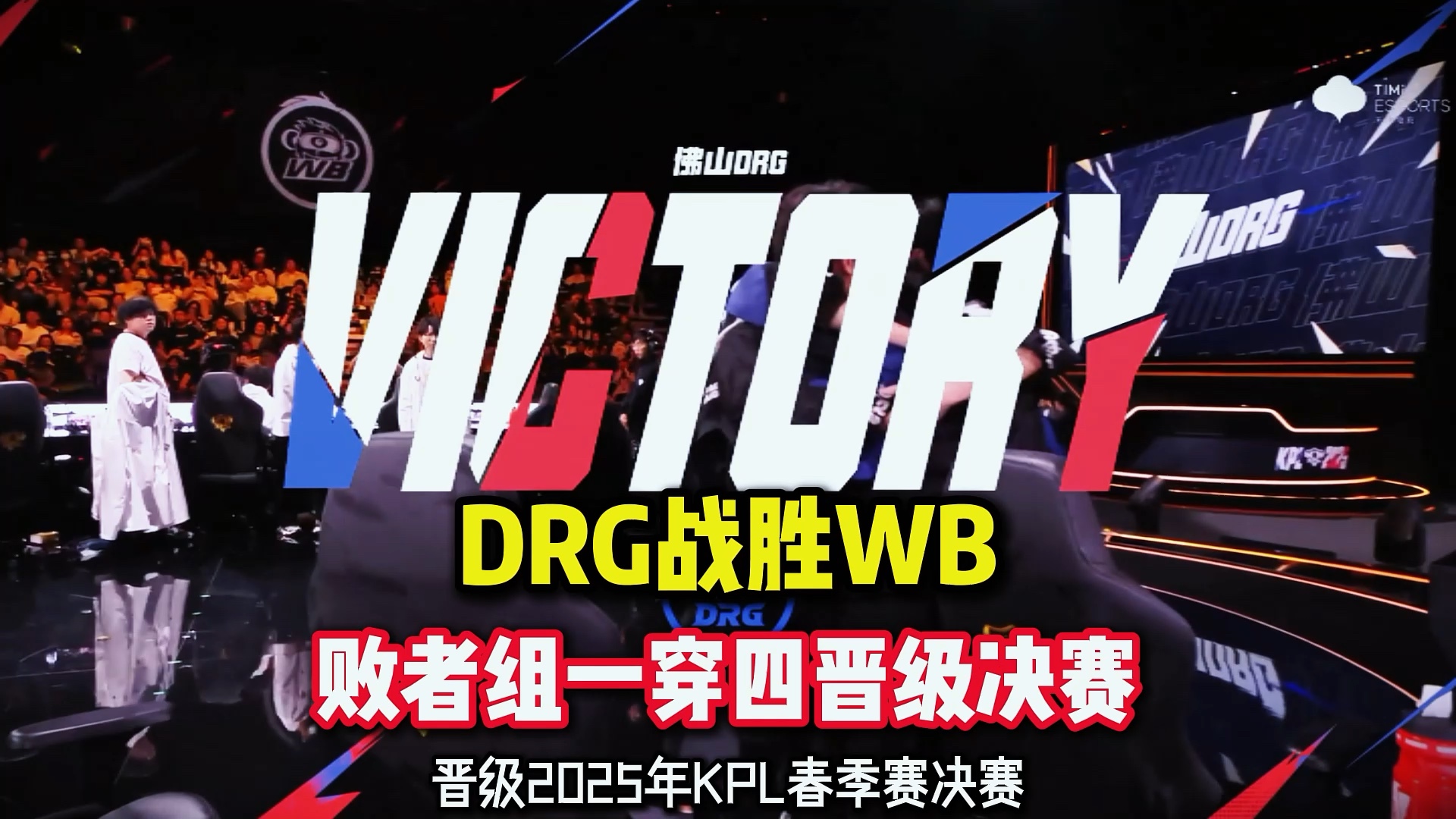 九游娱乐官方网站-包含BRO鏖战WBG，Tarzan拿下关键大龙强强对话半决赛，强势挺进下一轮的词条