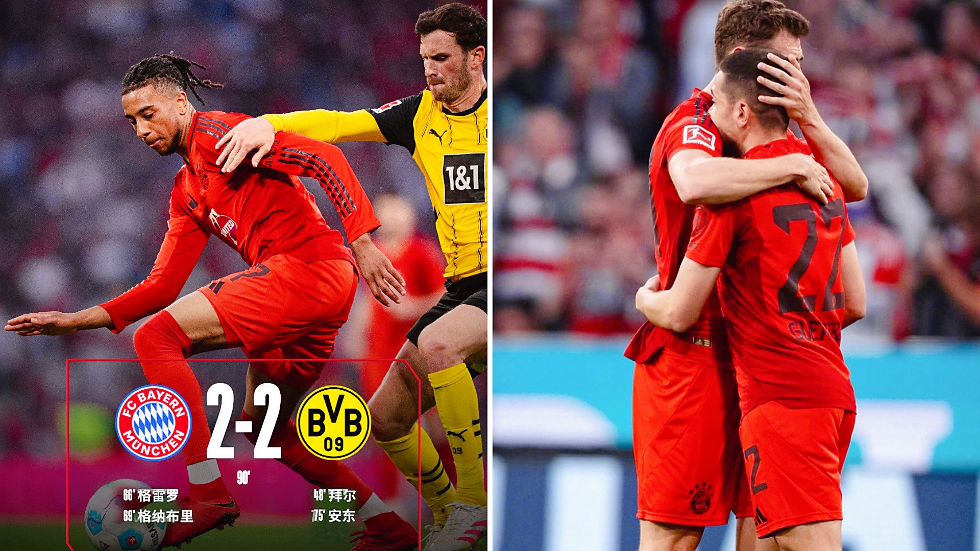 拜仁遗憾落败，德甲劲旅无缘晋级